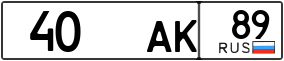 Trailer License Plate